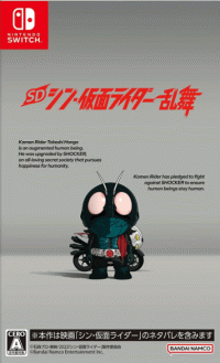 SD Shin Kamen Rider Rumble Asian English Switch  box art